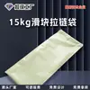 10kg 20kg Selagem Lateral Oito Lados Grau Alimentício Sacos a Vácuo Especiais Sacos de Embalagem Sacos Stand-Up Personalizados Sacos Autosselantes Sacos de Folha de Alumínio