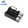 Carcasa Metálica Raspberry Pi 4ª Generación Raspberry Pi 4ª Generación B Caja de Aleación de Aluminio 4b Carcasa de Disipación de Calor Accesorios