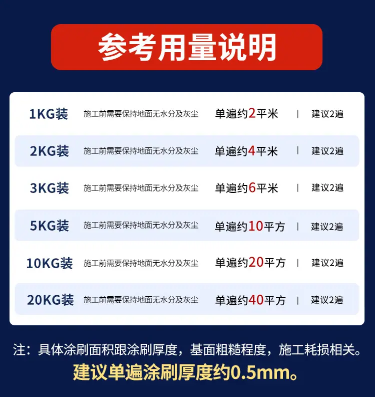 液体卷材24_12.jpg
