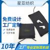 Bolsa para Fones de Ouvido Atacado Produtos Digitais Bolsa de Armazenamento para Cabo de Dados Camada Dupla Dobrável Bolso Flip Flap Calça Logo Personalizado Impressível