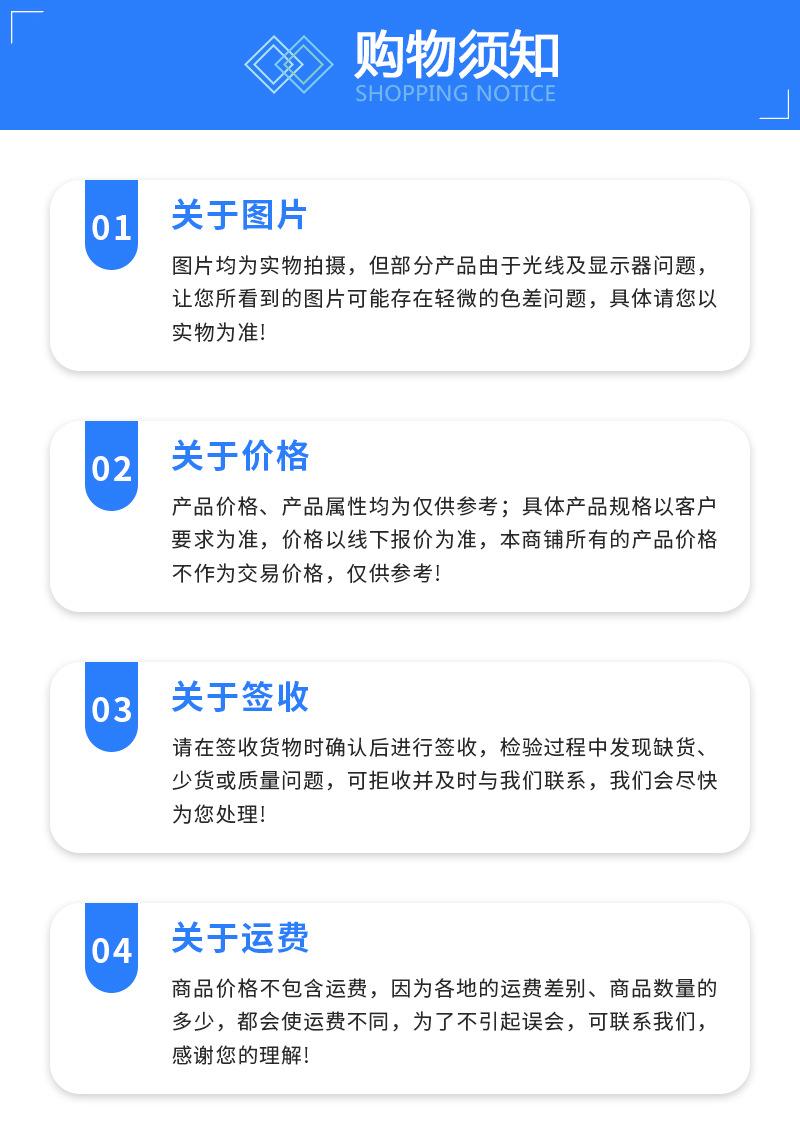 6购物须知.jpg