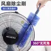 Liquidación de VentaCepillo para Abanico, Cepillo para Eliminar Polvo, Cepillo para Desagüe, Cepillo Limpiador de Mosquiteros y Persianas, Cepillo Limpiador Flexible, Plumero
