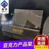 Douramento impressão UV logo cartão de mesa expositor curvo estante de acrílico de alta permeabilidade dobrado a quente cartão com código QR tipo L