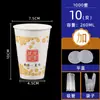 Vaso Desechable para Leche de Soya con Tapa Espesado Resistente a Altas Temperaturas Vaso para Moler Leche de Soya Vaso con Popote Bolsa Comercial 1000 Vasos de Papel
