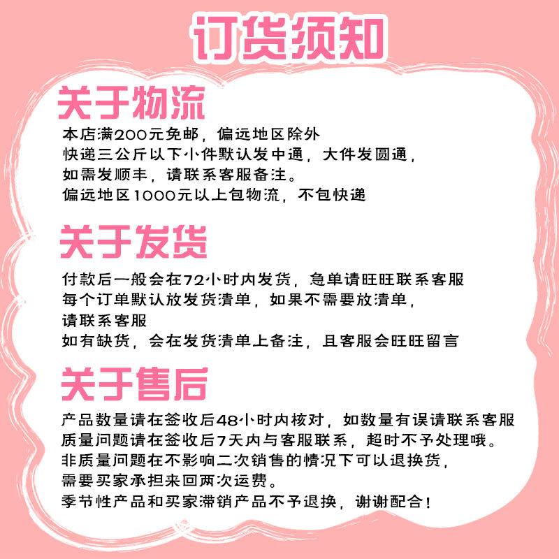 订货须知