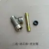 Piezas de repuesto para pistola pulverizadora agrícola: Tapa de Presión, Anillo de Sellado, Manija de Ajuste, Varilla Central, Conector en T de Entrada de Agua, Aspa de Aspersión, Punta de Boquilla de Cobre