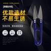 Tijeras de Hilo Azules Casuales de Primavera con Boca Puntiaguda en Forma de U Compactas Portátiles para Coser Lana Hilo Elástico Hecho a Mano