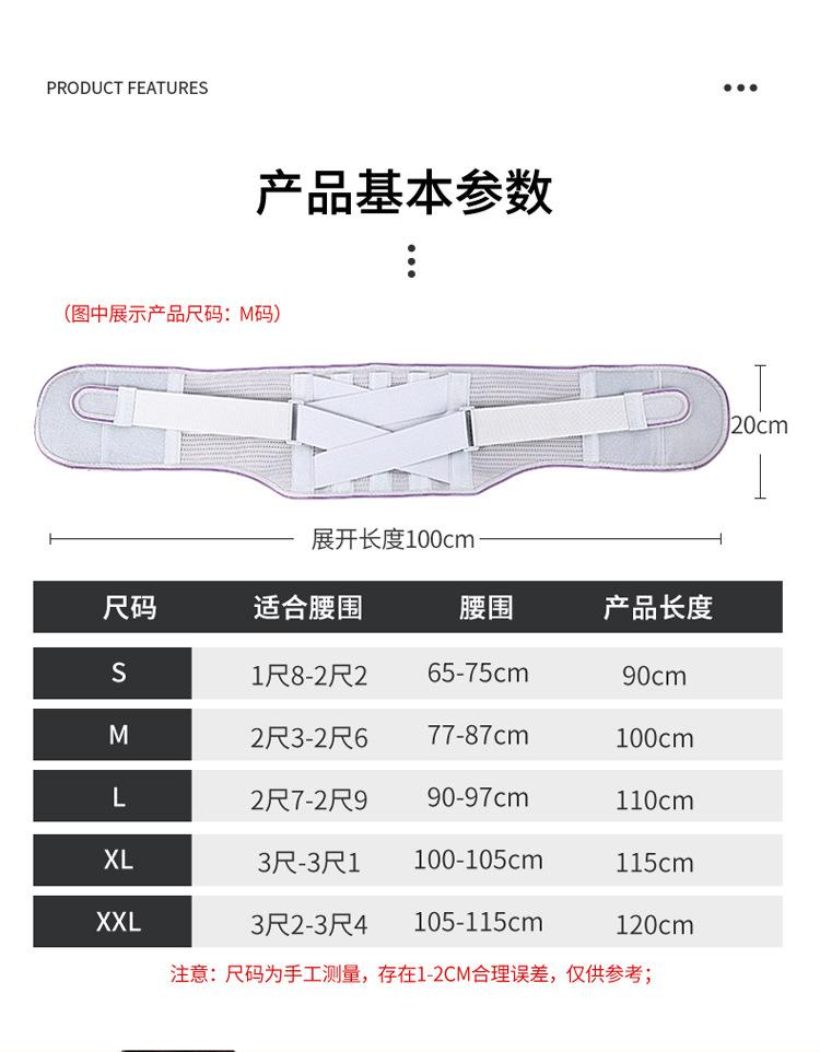 保暖护腰带,腰围钢板支撑腰带,自发热护腰带,四季通用透气运动腰托,护腰带