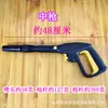 Adequado para máquina de lavar carro de alta pressão doméstica Kahe KARCHER Kichi série K, bico de pistola de água em leque ajustável