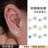 Aretes de Acero de Titanio con Estrella para Mujer, Aretes Pequeños Mini para Perforación de Oreja, Clavos para Hélice de Oreja, Lavables y Aptos para Dormir, Clavos de Aleación de Titanio para Oreja, Accesorios para Oreja