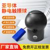 Cuerpo humano descarga electrostática bola eliminador industrial a prueba de explosiones liberador electrostático inteligente sonido y luz alarma bola Cabeza Batería