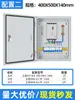 Caja de distribución completa de baja tensión para interiores trifásica proyecto caja de distribución eléctrica de fábrica directa montada en pared impermeable y a prueba de polvo para exteriores