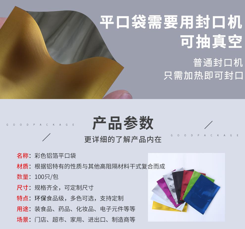 彩色铝箔袋_02.jpg