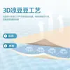 [Opcional com ou Sem Alças] Conjunto de Três Peças Duo Xi Ai Mei Mian Kang Seda Gelada Refrescante Doudou, Tecido Fresco, Lavável à Máquina