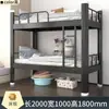 Litera de Hierro Personal de Dormitorio Cama Alta y Baja Cama de Litera Doble Dormitorio de Estudiantes