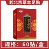 Adesivo para os Pés Old Beijing Adesivo de Artemísia para os Pés Venda por Atacado Adesivo de Calor de Artemísia Autoaquecedor Adesivo Aquecedor de Pés Fornecido Diretamente pelo Fabricante