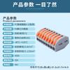 Conector de Cable Unido Cable Suave y Duro Terminal Rápido PCT-222 Multi-entrada Multi-salida