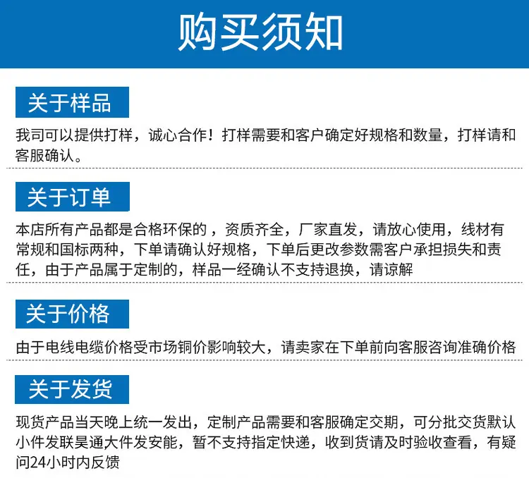 8购买需知 拷贝.jpg