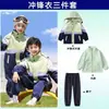Uniforme de escuela primaria, colección de primavera y otoño, estilo preppy, chamarra cortavientos de primer grado, conjunto de uniforme de clase para niños, uniforme de jardín de infantes de otoño e invierno