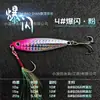 Placa de Hierro Parpadeante Patrón de Escamas de Pescado Nueva Placa de Hierro Señuelo Cebo para Pesca Nocturna, Pala Azul Especial Equipo de Pesca de Lanzamiento de Larga Distancia para Caballa y Lubina