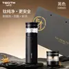 Taza Separadora de Agua y Té de Titanio Puro, Taza Giratoria para Preparar Té, Termo Portátil de Negocios, Taza de Titanio para Conservar la Salud, Regalo de Negocios, Recuerdo