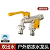 Grifo para lavadora de alto flujo para exteriores de una entrada y dos salidas, válvula de bola de interruptor de alto flujo con pistola rociadora de tres vías para limpieza de patios