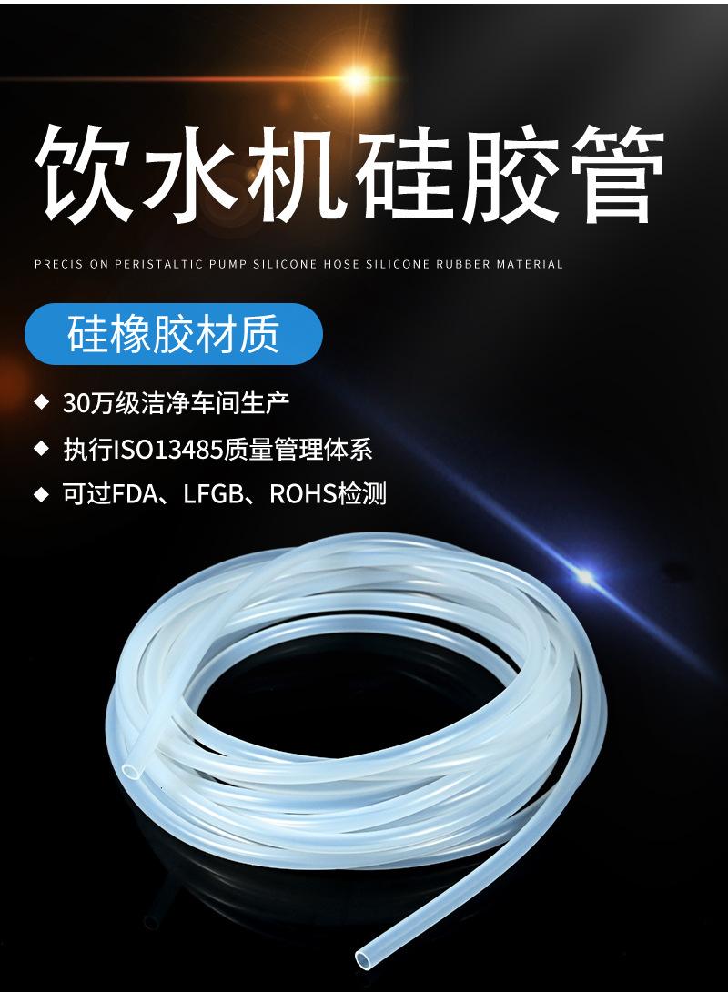 饮水机硅胶管详情页-（rx）_05.jpg