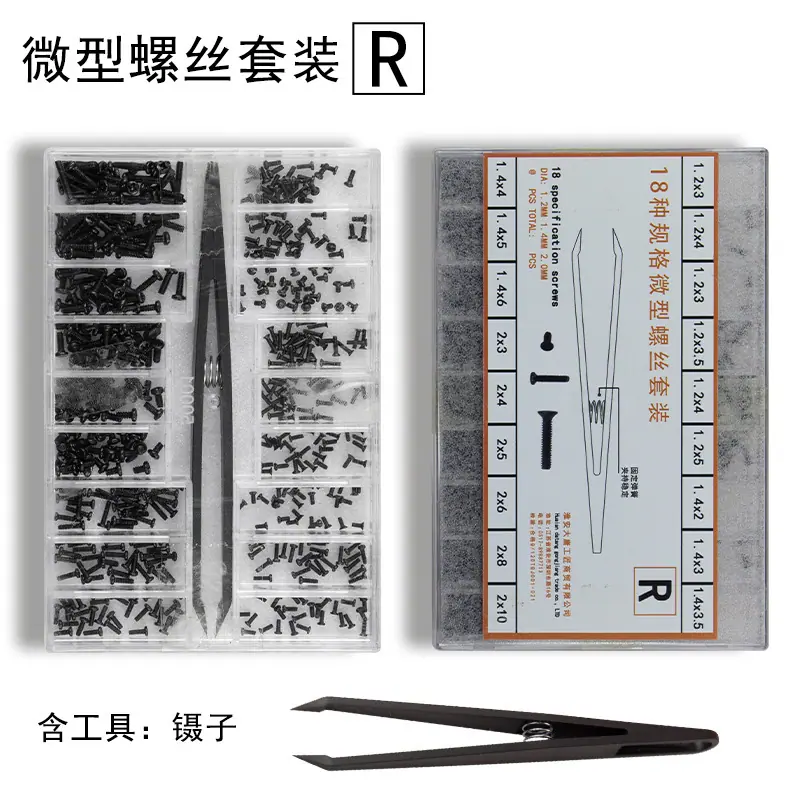 微型螺丝R.jpg
