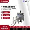 Nuevo Reactor de Calentamiento Eléctrico Químico Reactor de Vacío Reactor de Pegamento Termofusible Resina Reactor de Acero Inoxidable