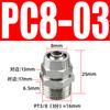 Tuerca de seguridad para manguera neumática de 6 mm, conector rápido de cobre de giro rápido para tubería de aire PC8-02, codo recto de 4-M5 en T de cuatro vías