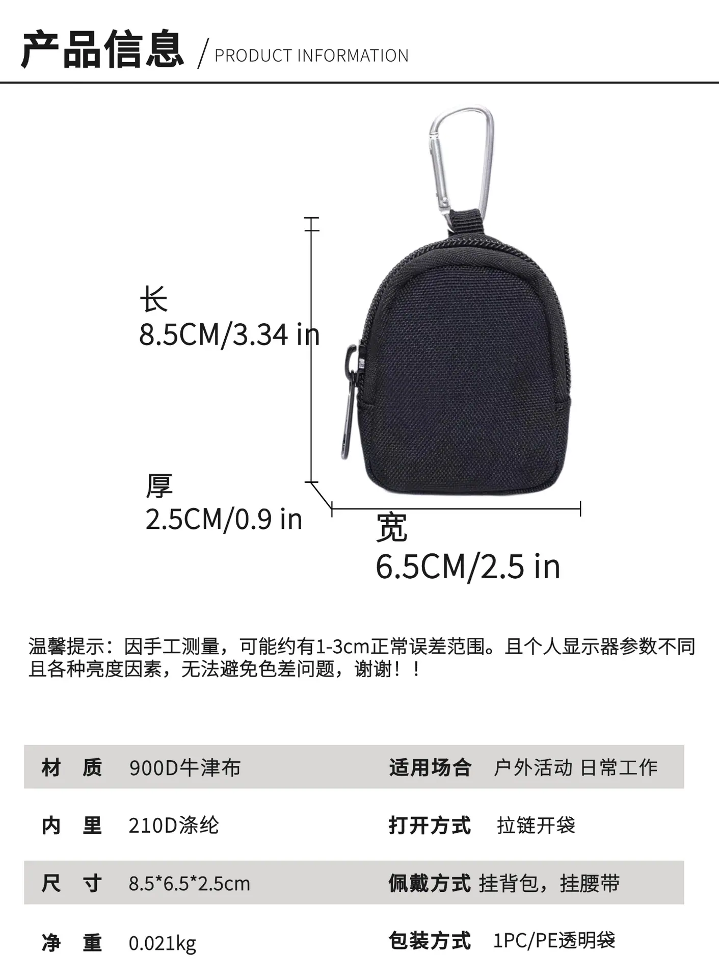 零钱包