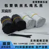Cinta para Galhos de Uva Cinta Adesiva Fita Adesiva de Jardim e Jardinagem Linha Adesiva para Amarrar Linha de Carregamento Cinta Adesiva de Plástico Galvanizado PE