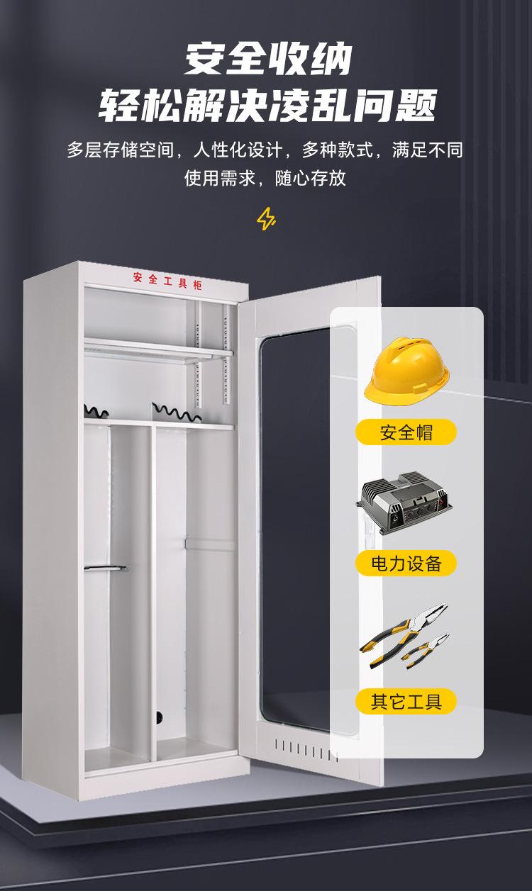 电力安全柜_05.jpg