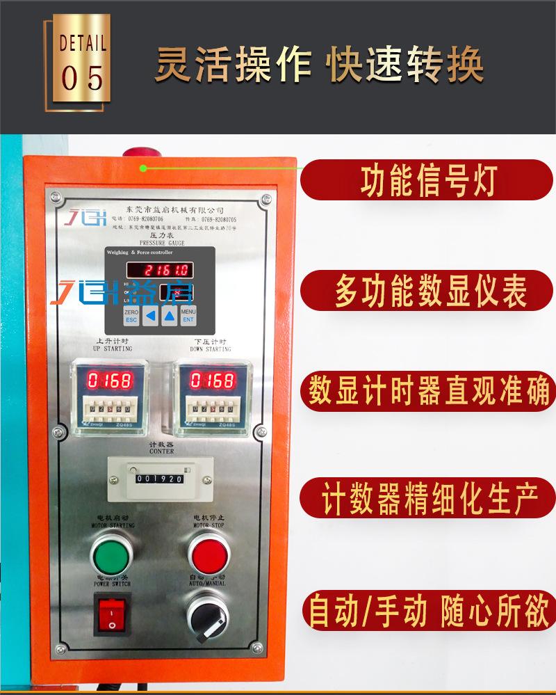 22-01-15改LOGO-数显轴承压装机详情_08.jpg