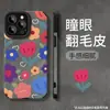 Design floral colorido, adequado para capa de celular Apple 18 Pro Max, iPhone 17, camurça, 18 silicone, 15 com cordão, 14 estilo retrô