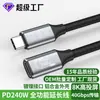Cable de Datos USB4 de Doble Extremo Tipo-C Cable de Carga de Función Completa Carga Rápida 240Wpd Cable de Datos TipoC para Teléfono Móvil