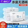 Toallitas húmedas esterilizantes en stock, paquete grande, engrosadas, limpias e higiénicas, paquete económico para el hogar, sin alcohol, salida de fábrica