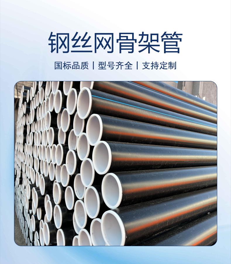详情-钢丝网骨架金伟管道科技有限公司-03_02.jpg