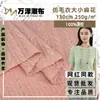 Suéter de imitação, tricot grosso em ponto de trança, listrado jacquard, malha de fio de espessura grossa, tecido moderno para blusas e vestidos femininos
