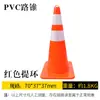 Plástico de PVC Colorido Bloqueo de Carretera Pequeña Barrera en Forma de Cono de Helado 30 cm Conos de Tráfico Reflectantes