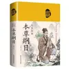 Medicina Tradicional Chinesa Ilustrada: Tratado sobre Doenças Febris, Essenciais da Câmara Dourada, Huangdi Nei Jing, Compêndio de Matéria Médica, Mil Prescrições de Ouro, Clássicos Médicos Antigos, Estudos Chineses