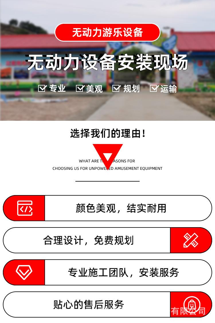 无动力安装现场_06_01.jpg