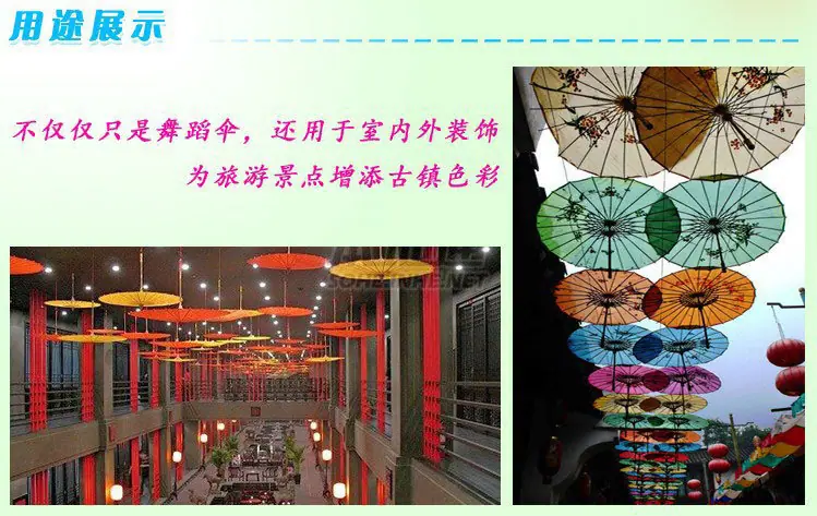 工艺伞