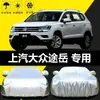 Aplicável à Capa de Carro Volkswagen Tuyue 2019 Protetor Solar à Prova de Chuva Isolamento Térmico Capa Protetora Espessa para Sol Capa Universal Externa para Carro