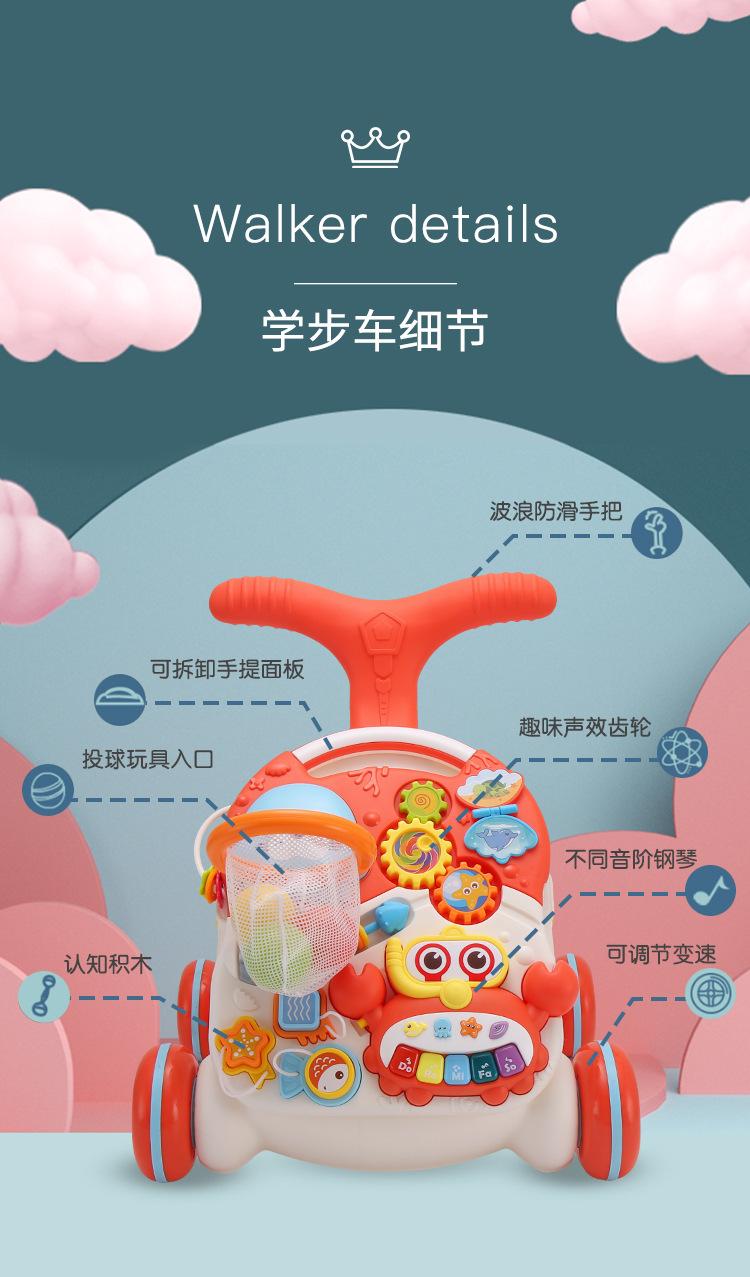 多功能学步车桌子-详情_03.jpg