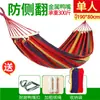 Hamaca de lona para camping y ocio al aire libre, engrosada, antivuelco, con hebilla de pico de pato, artículos de viaje, columpio, en stock para venta al por mayor