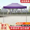 Tenda Publicitária Personalizada com Logo Impressível Toldo para Barraca de Rua Dobrável Tenda de Quatro Cantos 3x3 Pronta para Venda