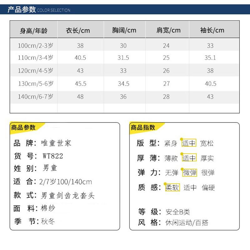 800剑齿龙尺码表.jpg