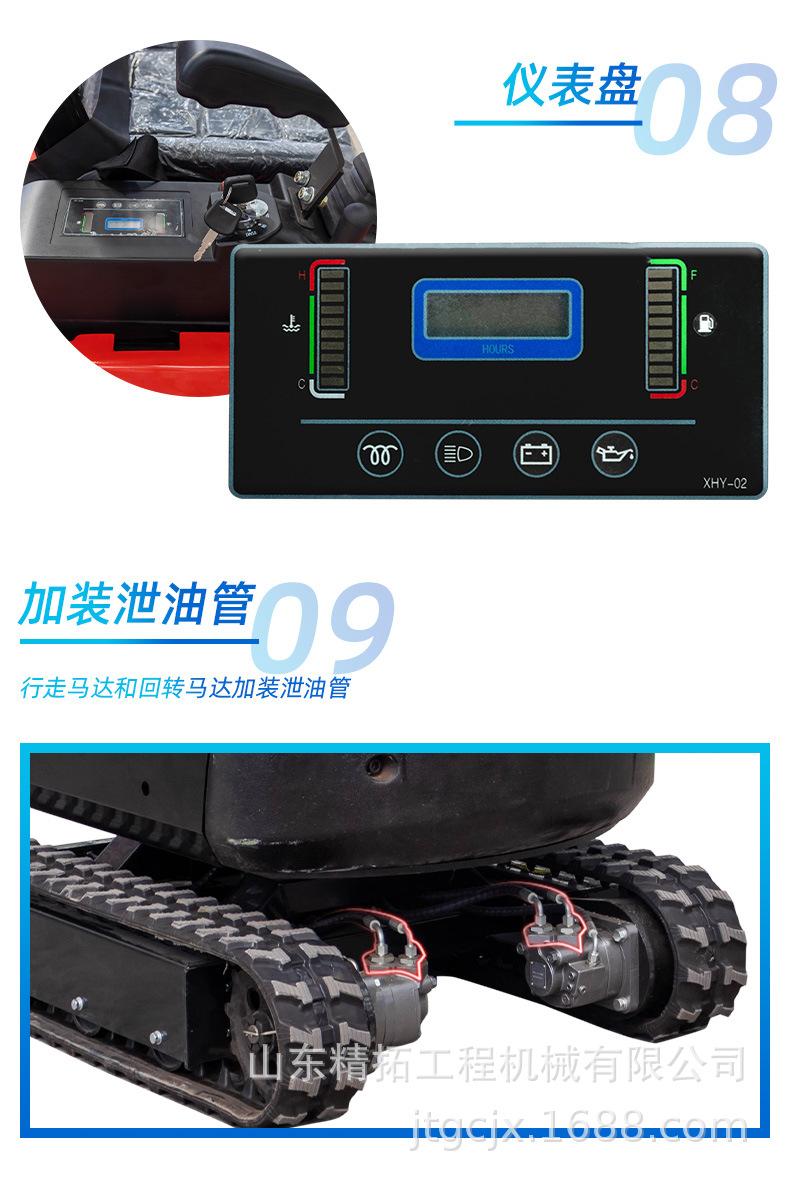 HT18小型挖掘机中文详情_08.jpg