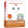 Material de Leitura de Lu Xun para Alunos do Ensino Fundamental: O Pequeno Herói Yu Lai, um Livro Extracurricular Essencial para Alunos da Sexta Série, Volume Um: Educação do Amor, Infância